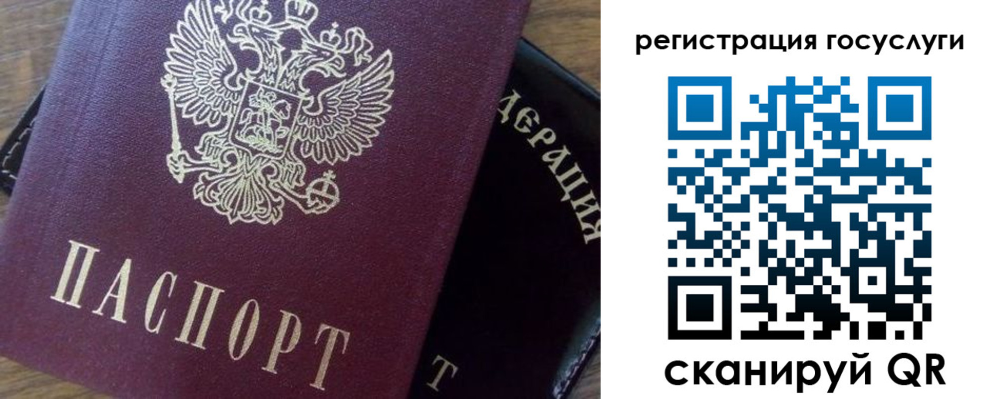 миграционный учет в Балее