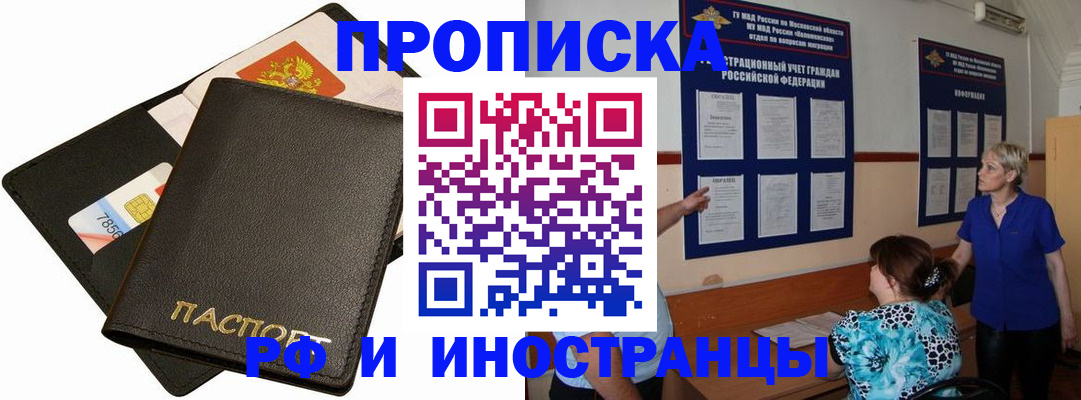 временная регистрация поиск в Балее