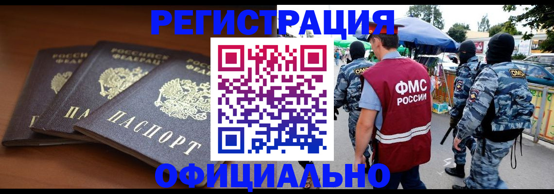 прописка поиск в Балее