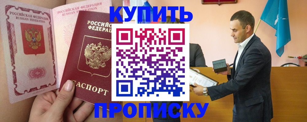 найти адрес прописки в Балее