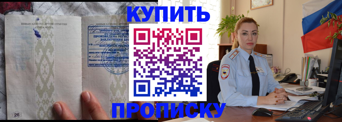 прописка поиск в Балее